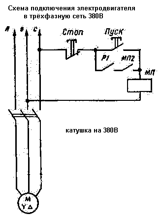 схемы подключения трехфазных электродвигателей